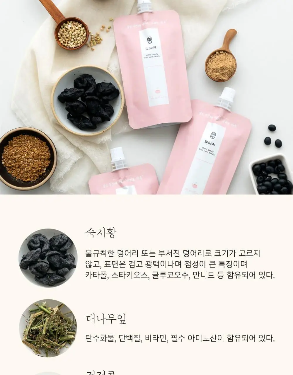 달심 달심차 가벼운하루 100ml 30팩 상세페이지 18
