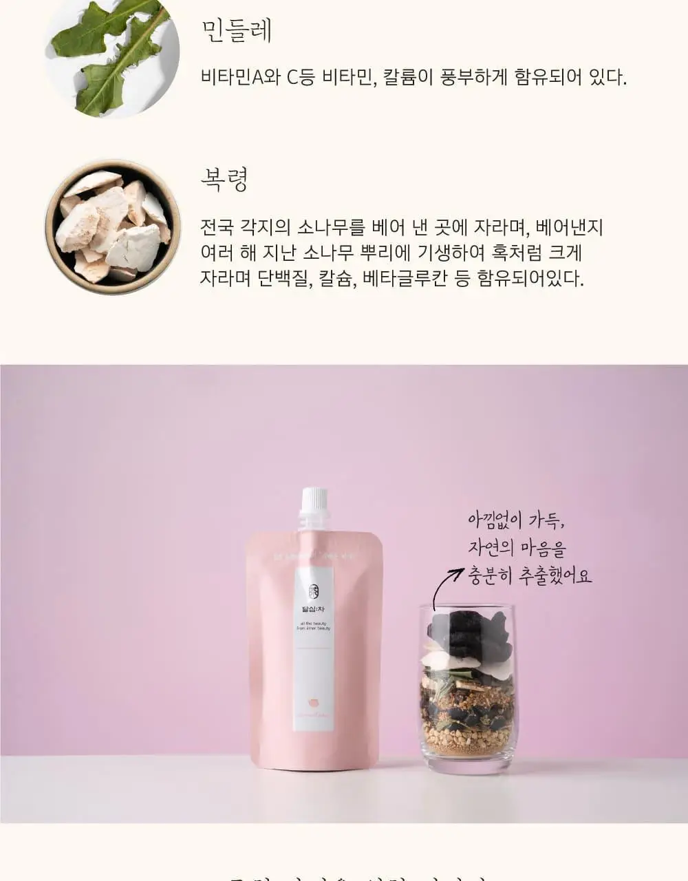 달심 달심차 가벼운하루 100ml 30팩 상세페이지 20