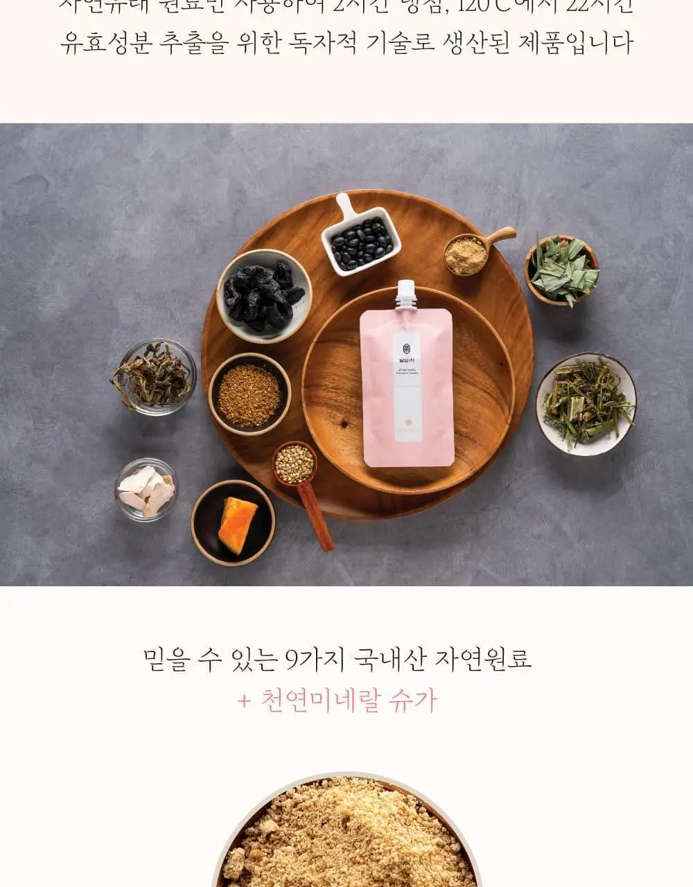달심 달심차 가벼운하루 100ml 30팩 상세페이지 23