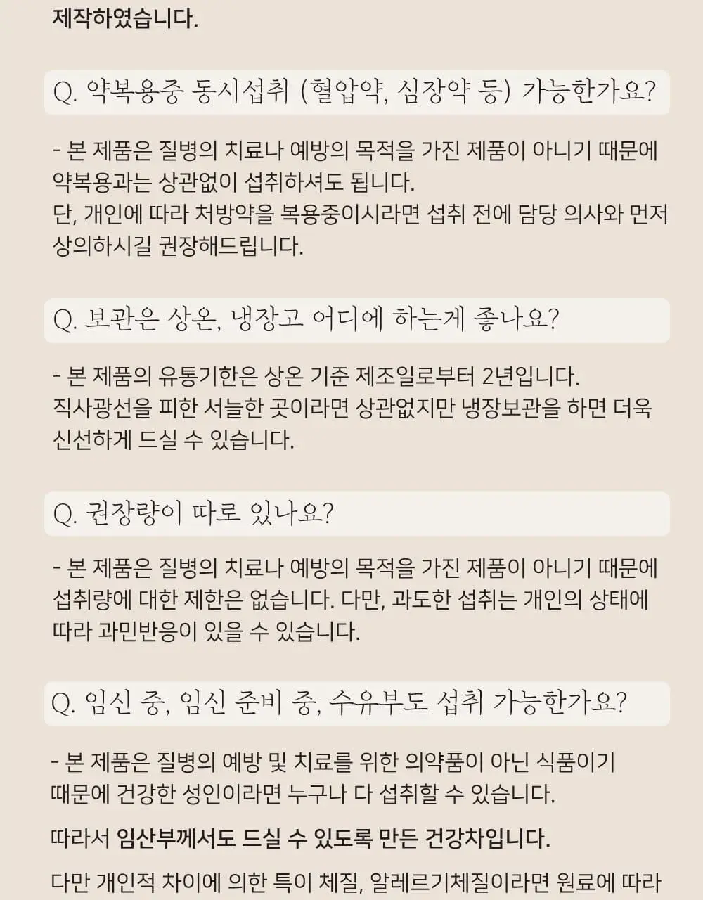 달심 달심차 가벼운하루 100ml 30팩 상세페이지 27