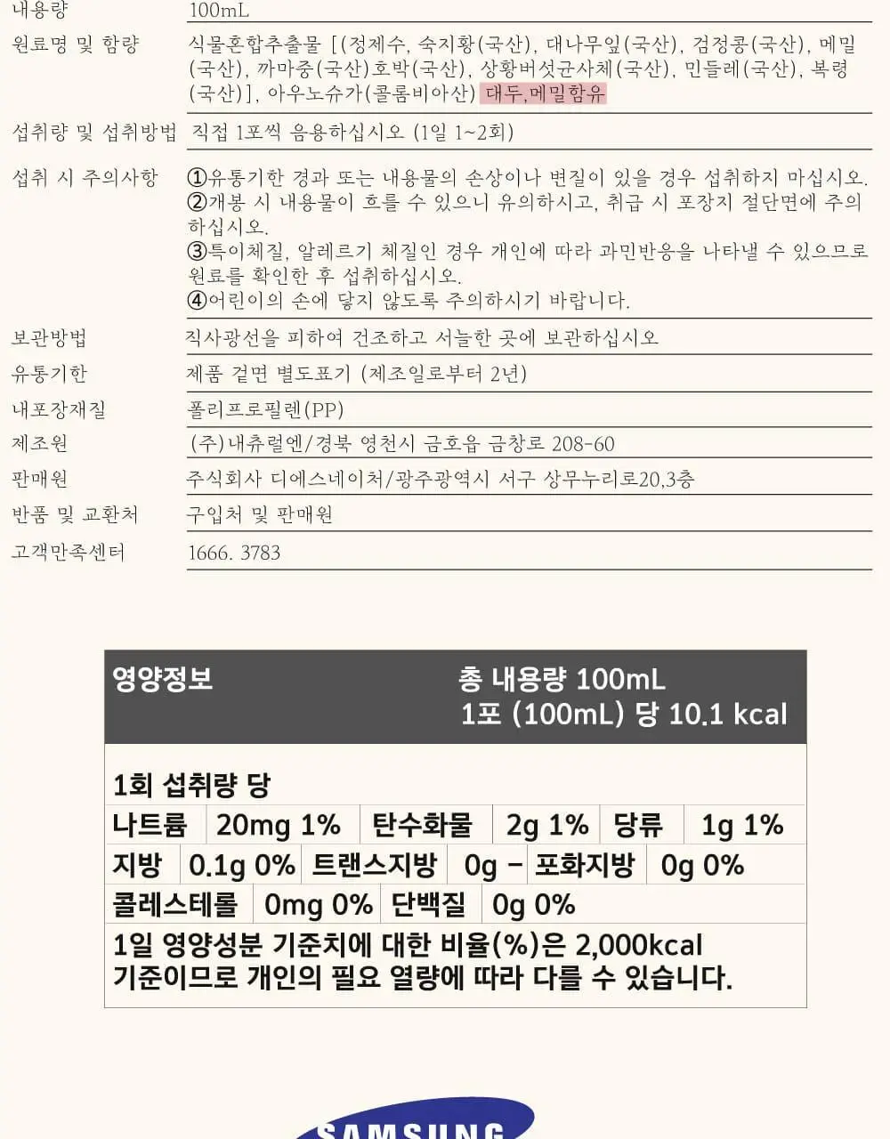 달심 달심차 가벼운하루 100ml 30팩 상세페이지 29