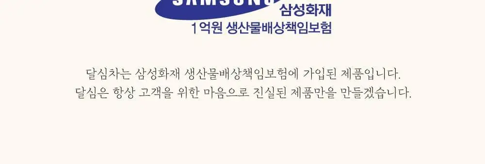 달심 달심차 가벼운하루 100ml 30팩 상세페이지 30