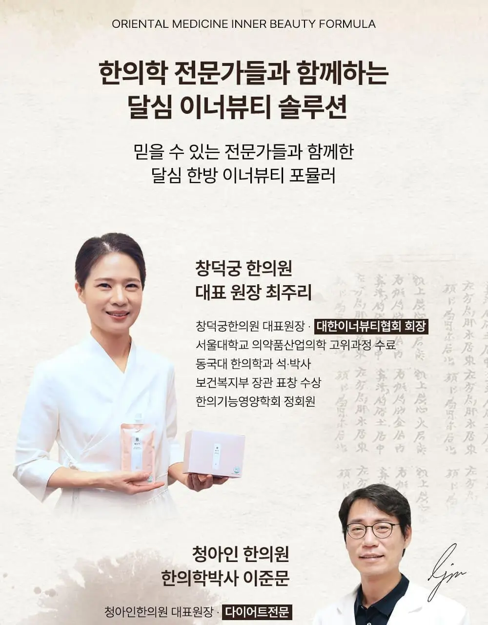 달심 말린 달심차 1.5g 20개입 상세페이지 2