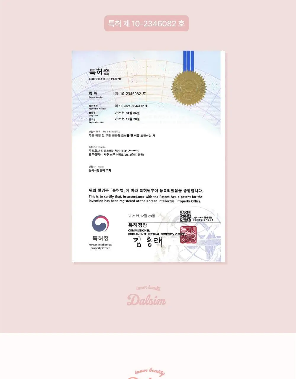 달심 말린 달심차 1.5g 20개입 상세페이지 4