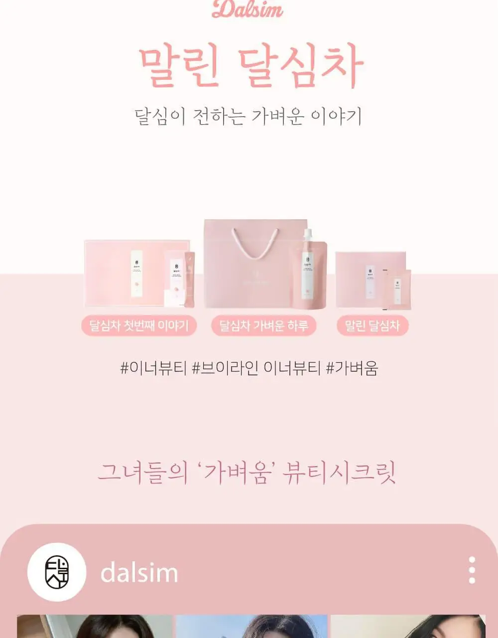 달심 말린 달심차 1.5g 20개입 상세페이지 5