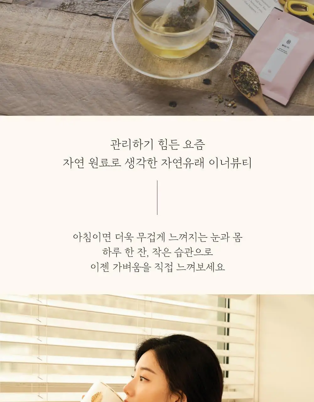 달심 말린 달심차 1.5g 20개입 상세페이지 12