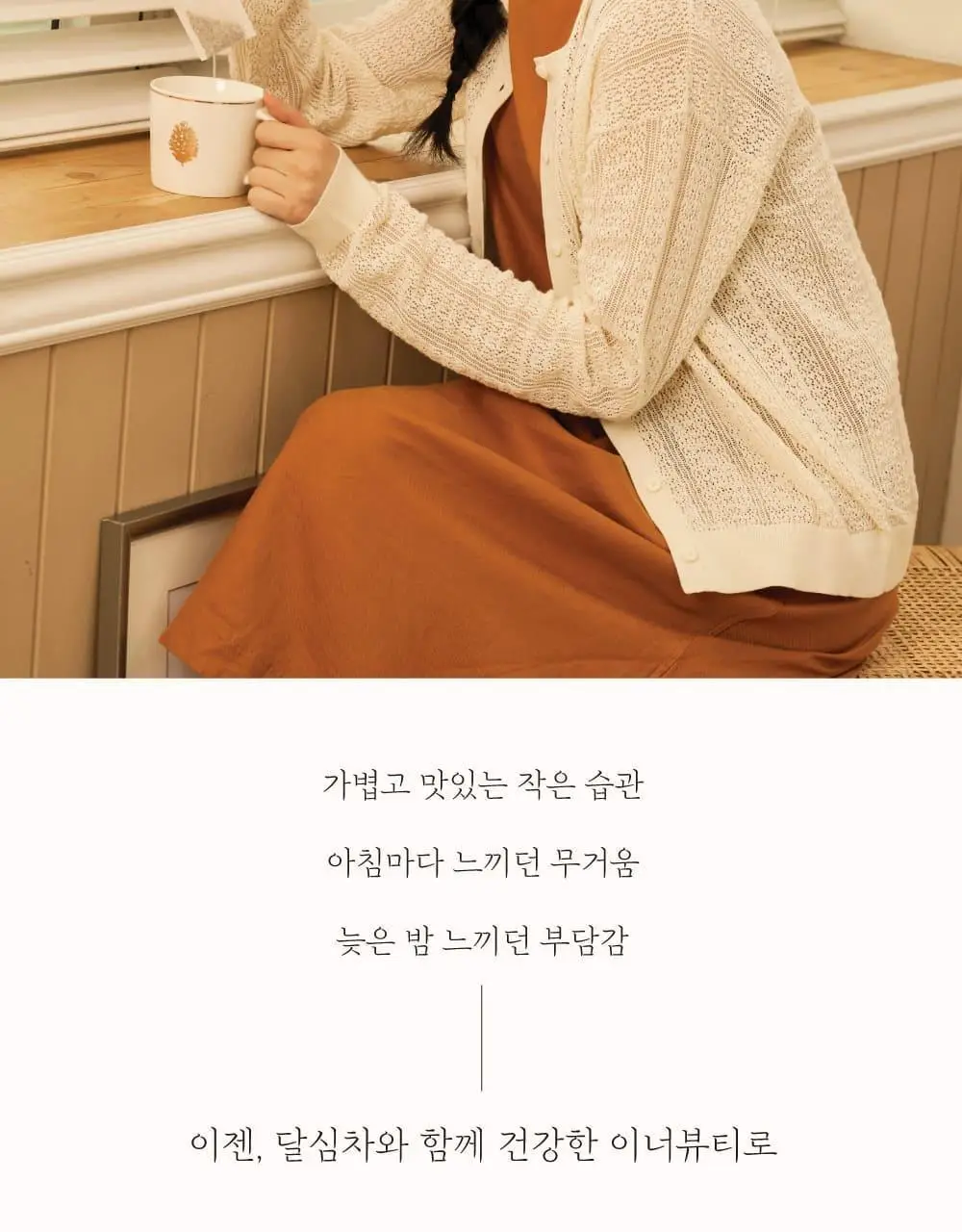 달심 말린 달심차 1.5g 20개입 상세페이지 16