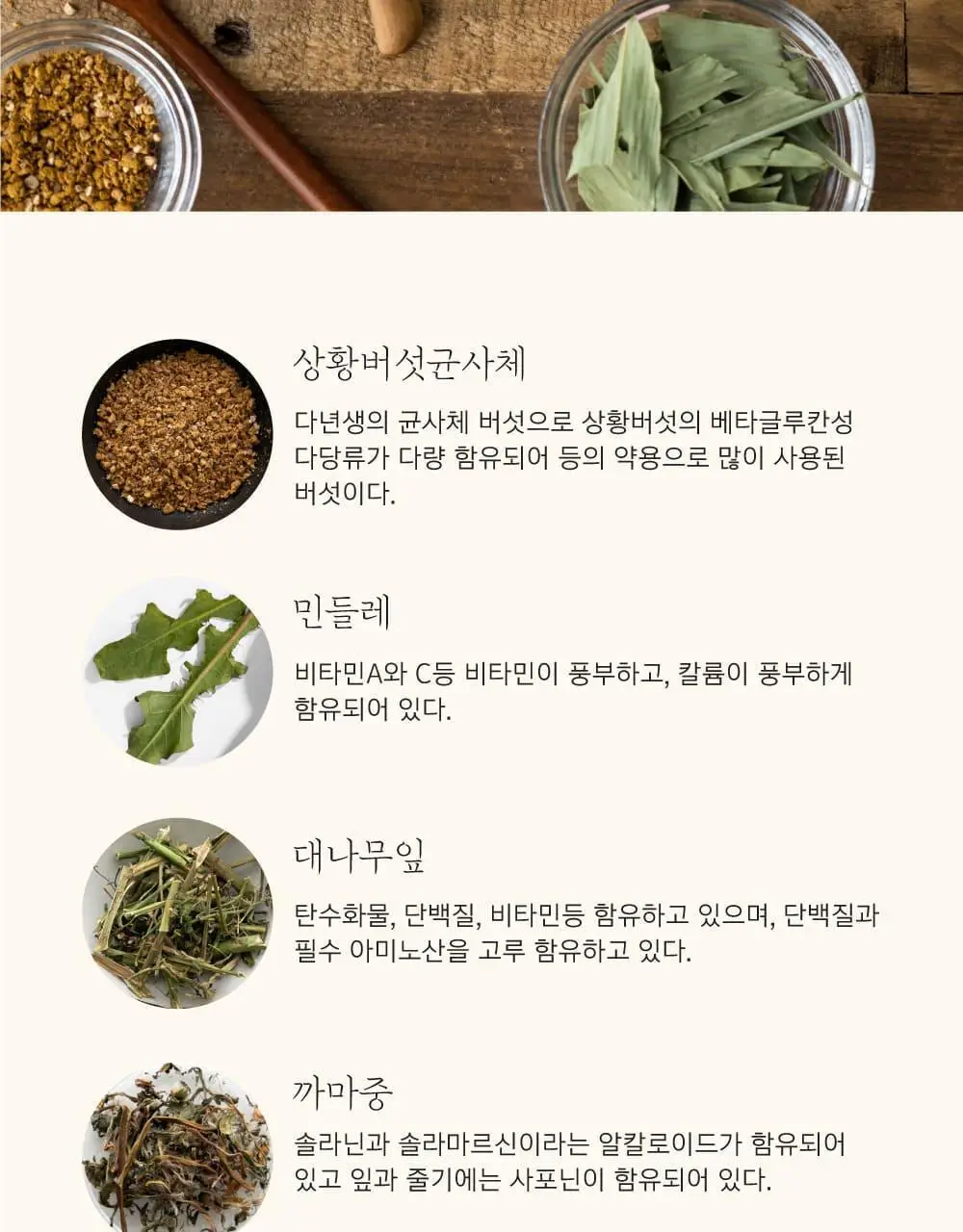 달심 말린 달심차 1.5g 20개입 상세페이지 18