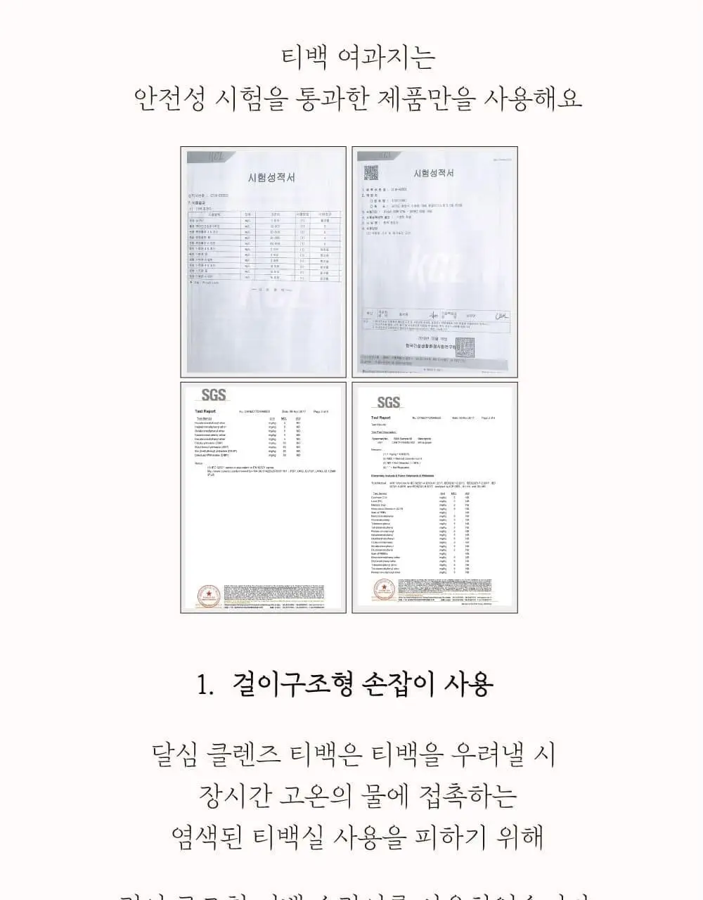 달심 말린 달심차 1.5g 20개입 상세페이지 24