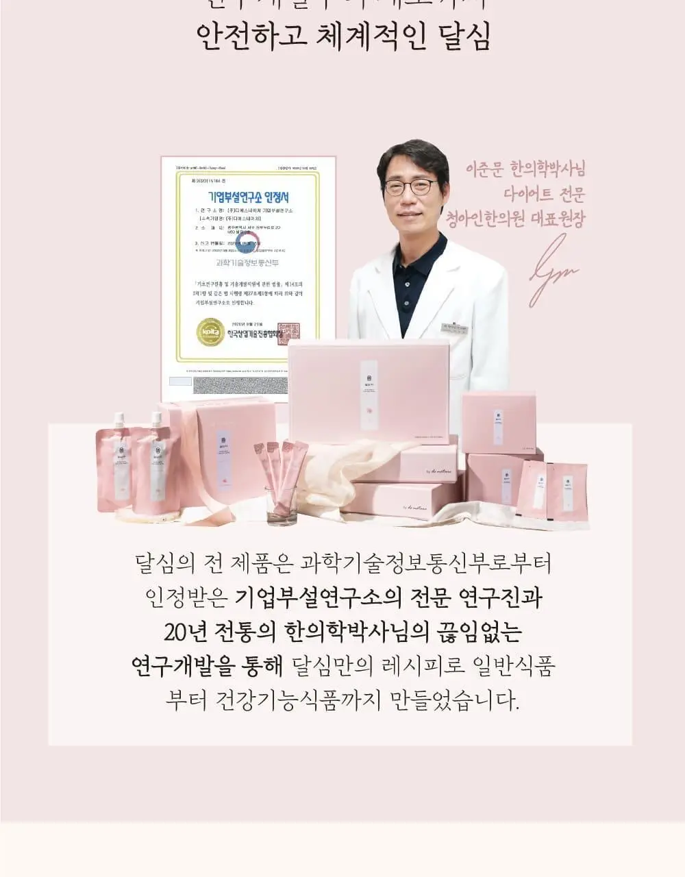 달심 말린 달심차 1.5g 20개입 상세페이지 27
