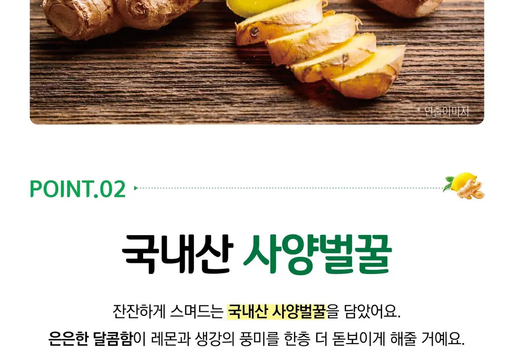 담터 꿀 레몬생강차 포션 15T 상세페이지 6