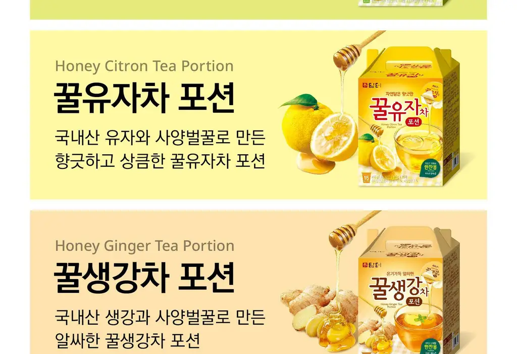 담터 꿀 레몬생강차 포션 15T 상세페이지 14
