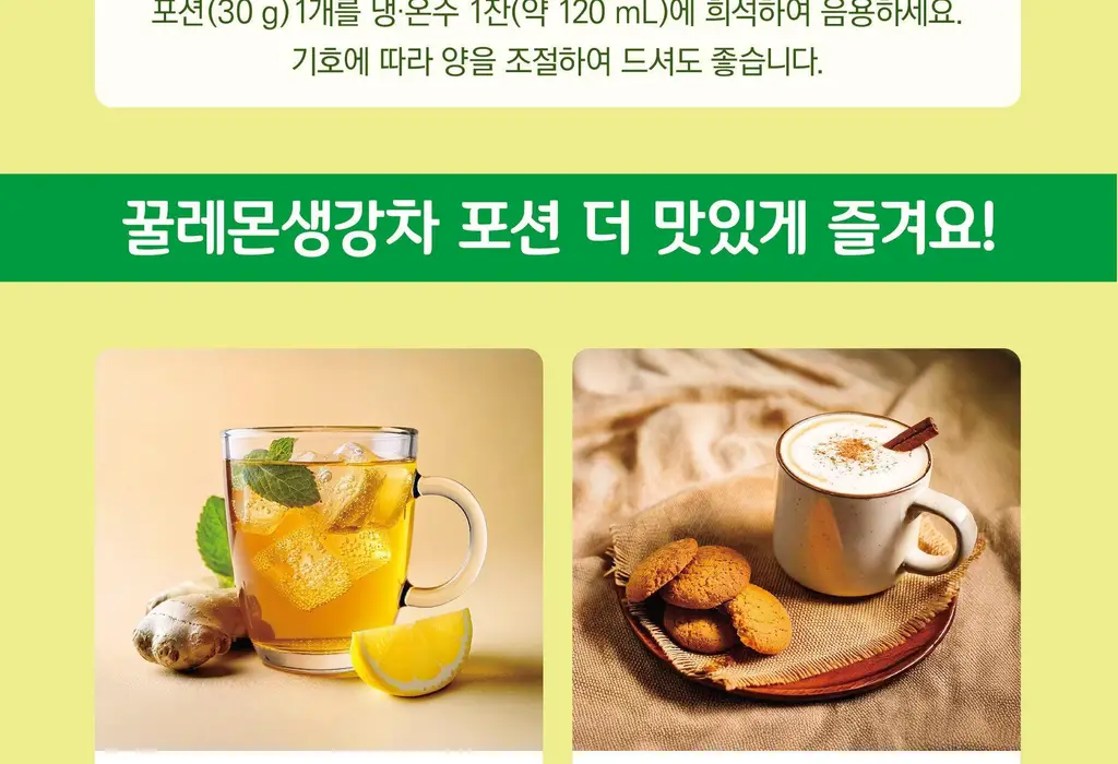 담터 꿀 레몬생강차 포션 15T 상세페이지 17
