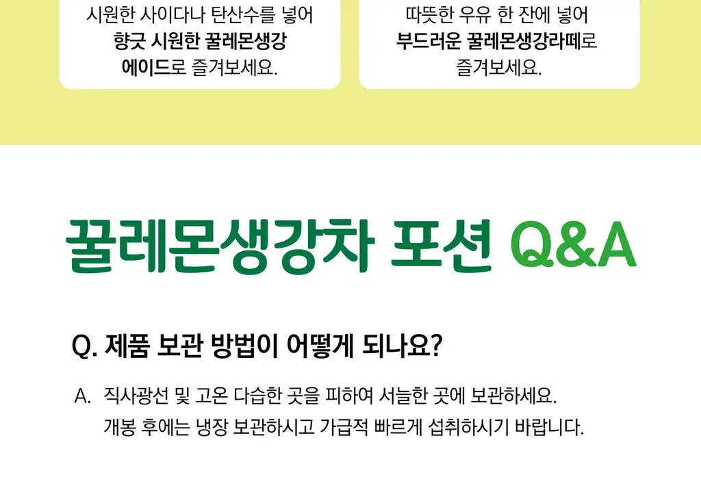 담터 꿀 레몬생강차 포션 15T 상세페이지 18