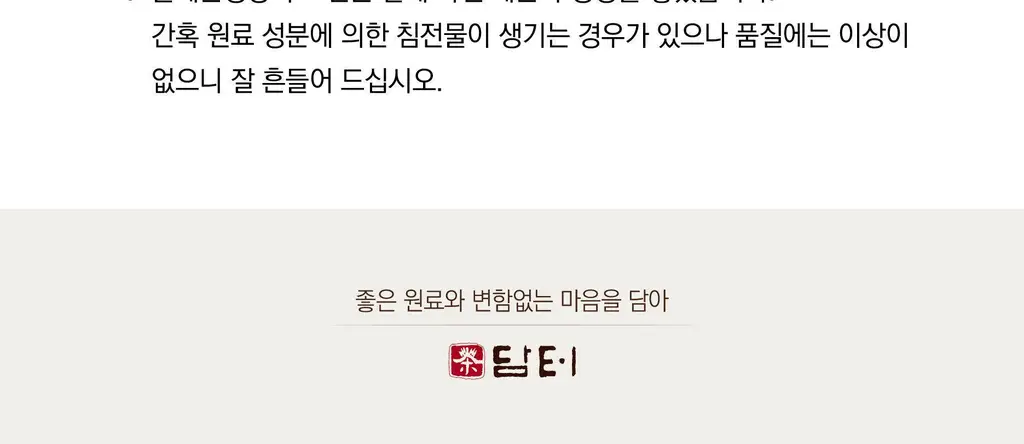 담터 꿀 레몬생강차 포션 15T 상세페이지 20