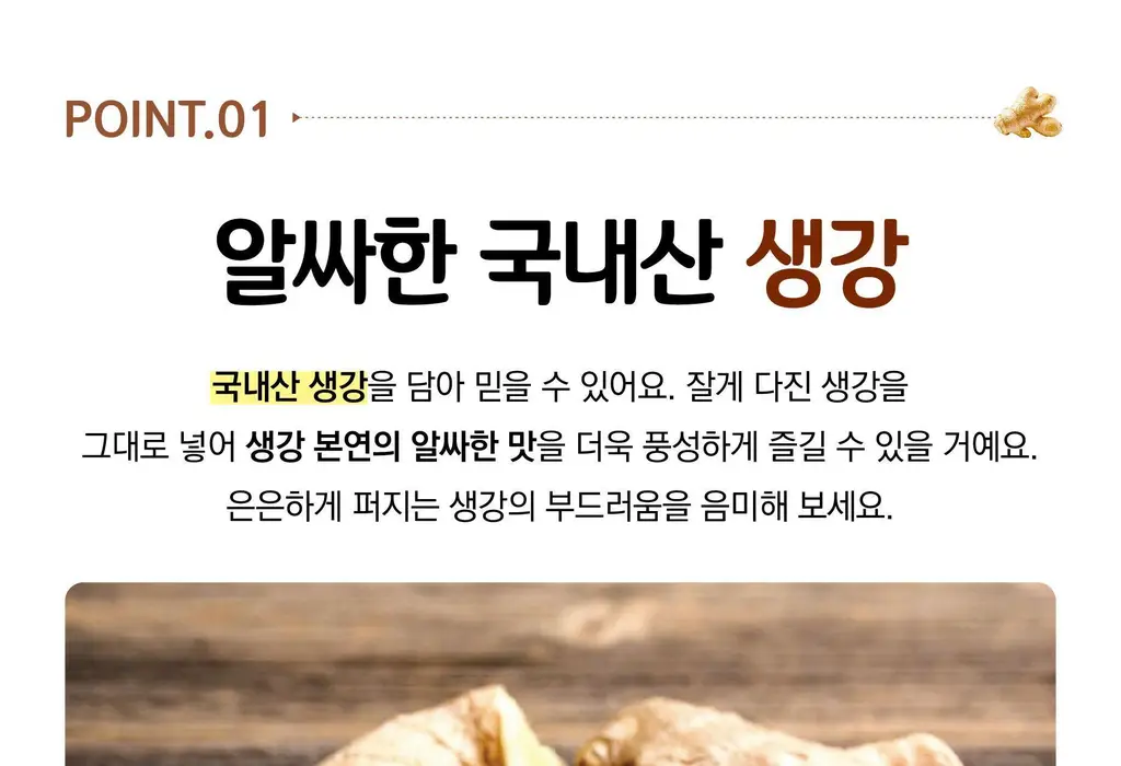 담터 꿀 생강차 포션 15T 상세페이지 4