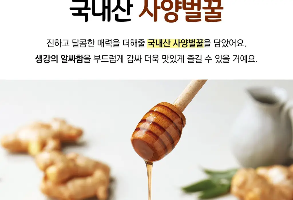 담터 꿀 생강차 포션 15T 상세페이지 6