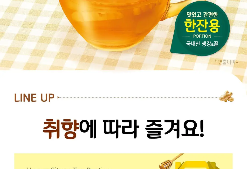 담터 꿀 생강차 포션 15T 상세페이지 12