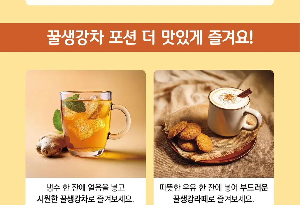 담터 꿀 생강차 포션 15T 상세페이지 16