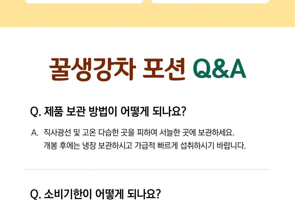 담터 꿀 생강차 포션 15T 상세페이지 17