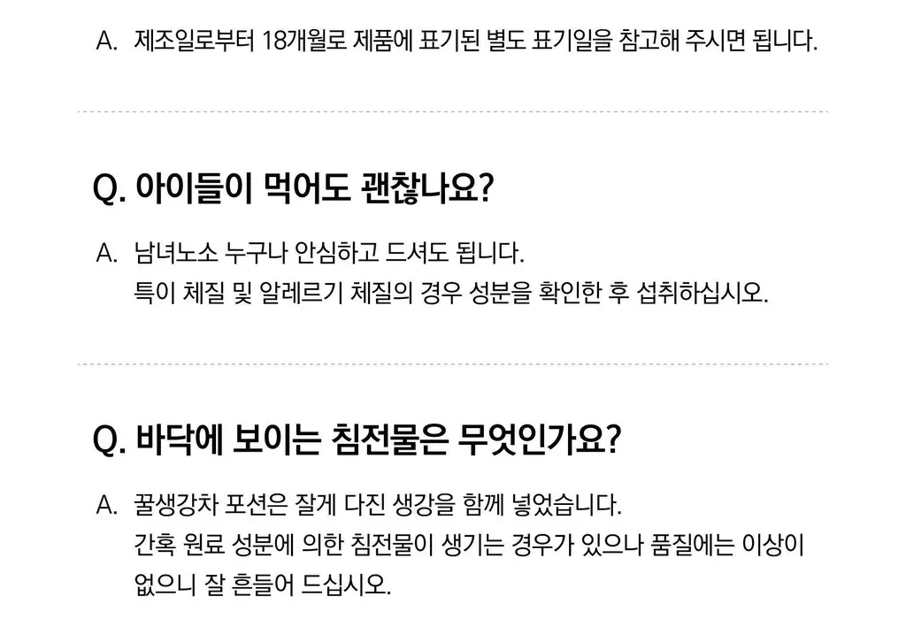 담터 꿀 생강차 포션 15T 상세페이지 18