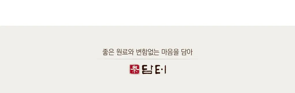 담터 꿀 생강차 포션 15T 상세페이지 19