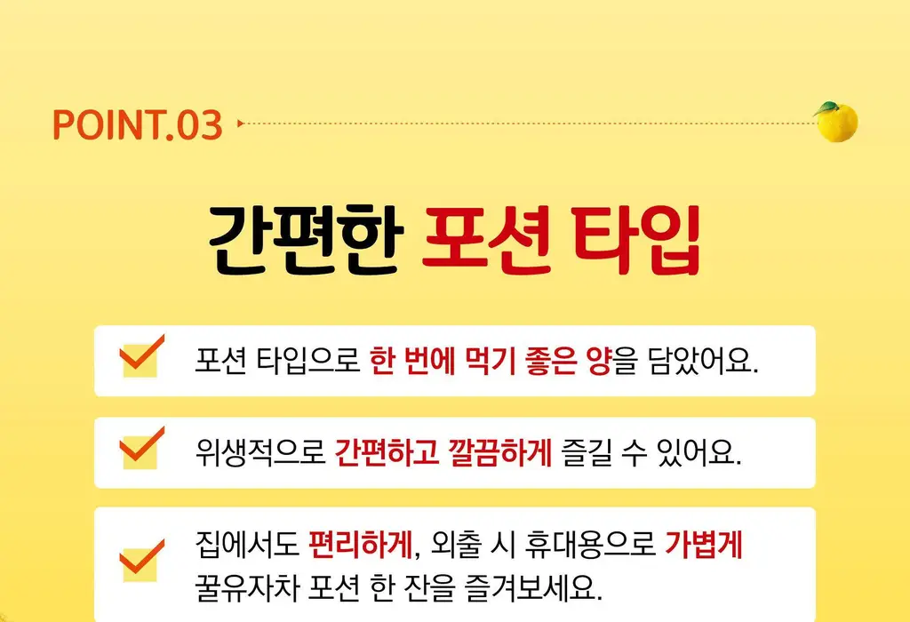 담터 꿀 유자차 포션 15T 상세페이지 10