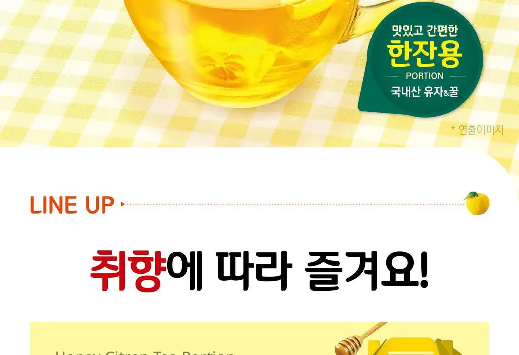 담터 꿀 유자차 포션 15T 상세페이지 12