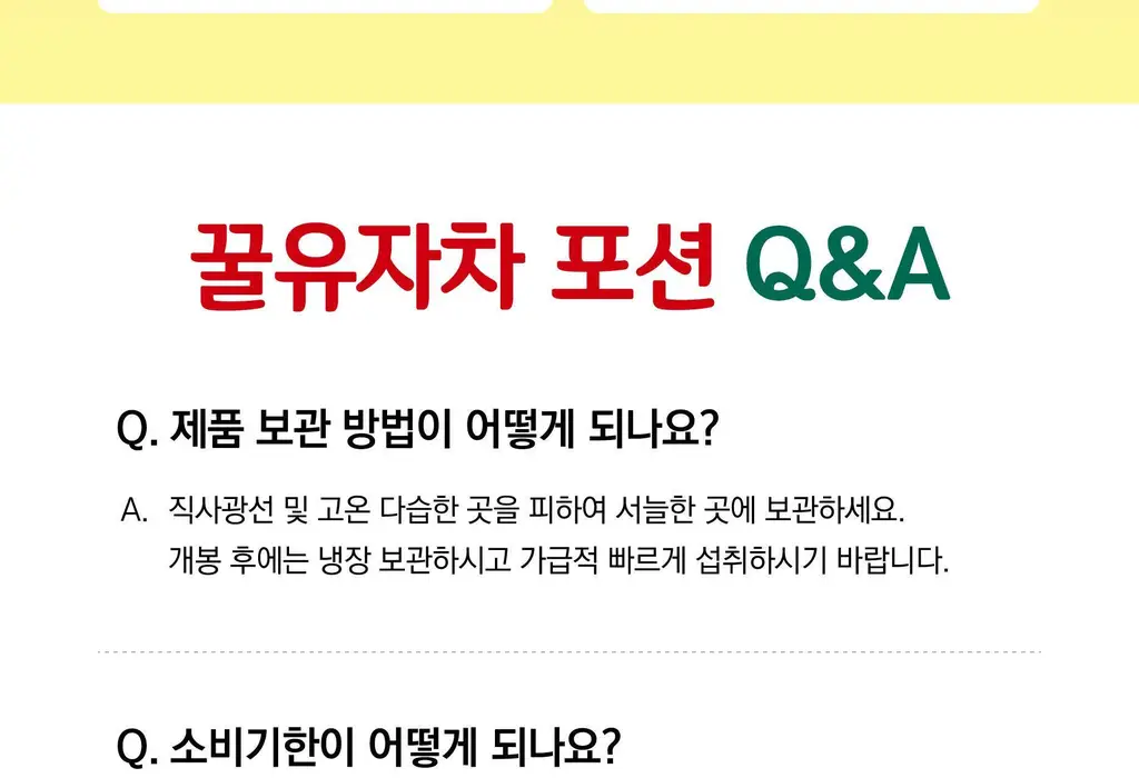 담터 꿀 유자차 포션 15T 상세페이지 17