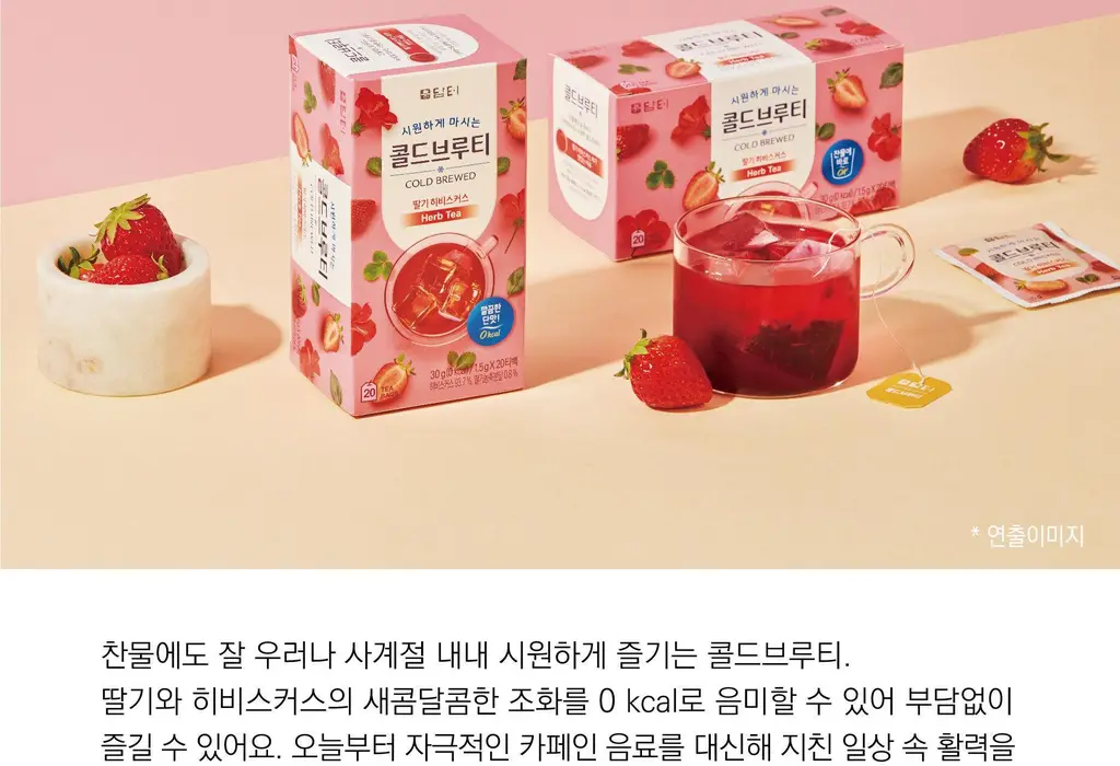 담터 콜드브루 20T 4종 중 택1 상세페이지 2