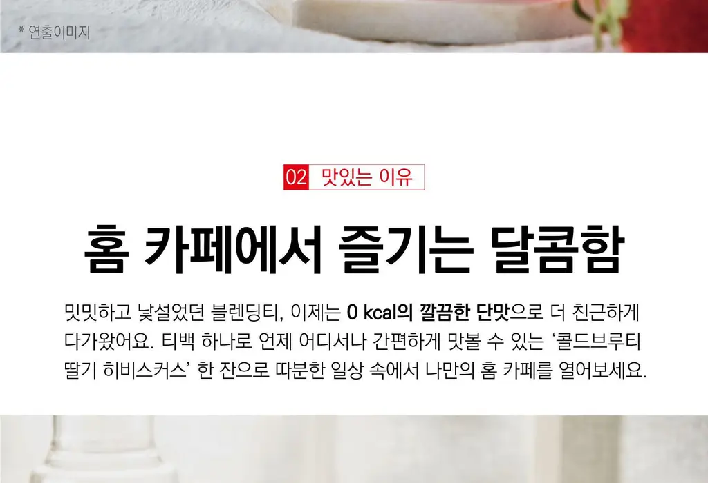 담터 콜드브루 20T 4종 중 택1 상세페이지 6
