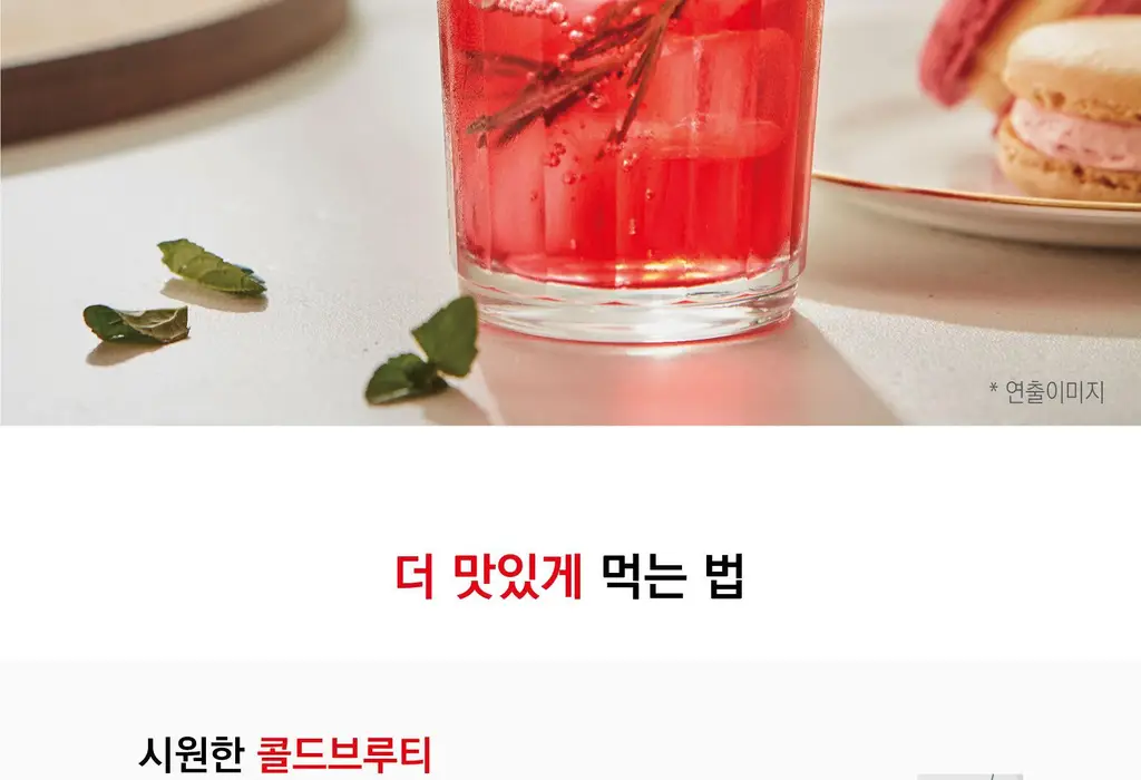 담터 콜드브루 20T 4종 중 택1 상세페이지 9