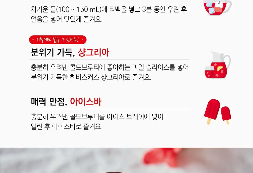 담터 콜드브루 20T 4종 중 택1 상세페이지 10