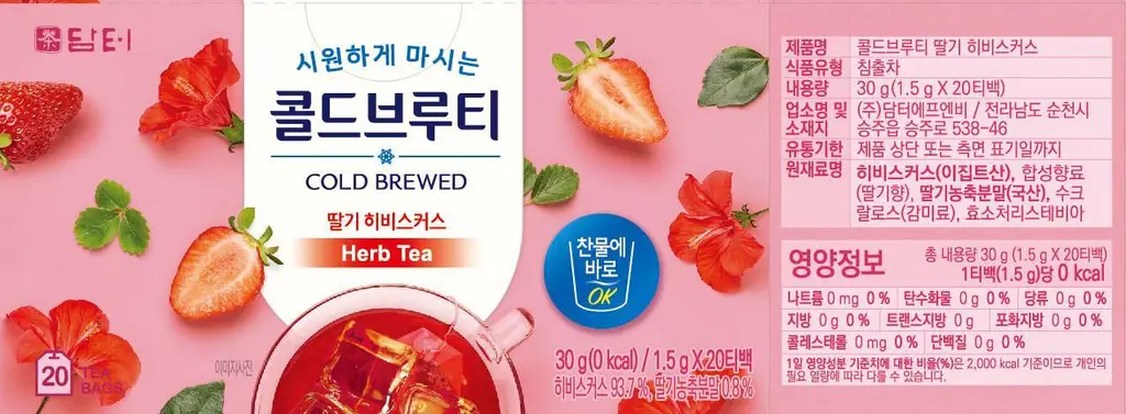 담터 콜드브루 20T 4종 중 택1 상세페이지 16
