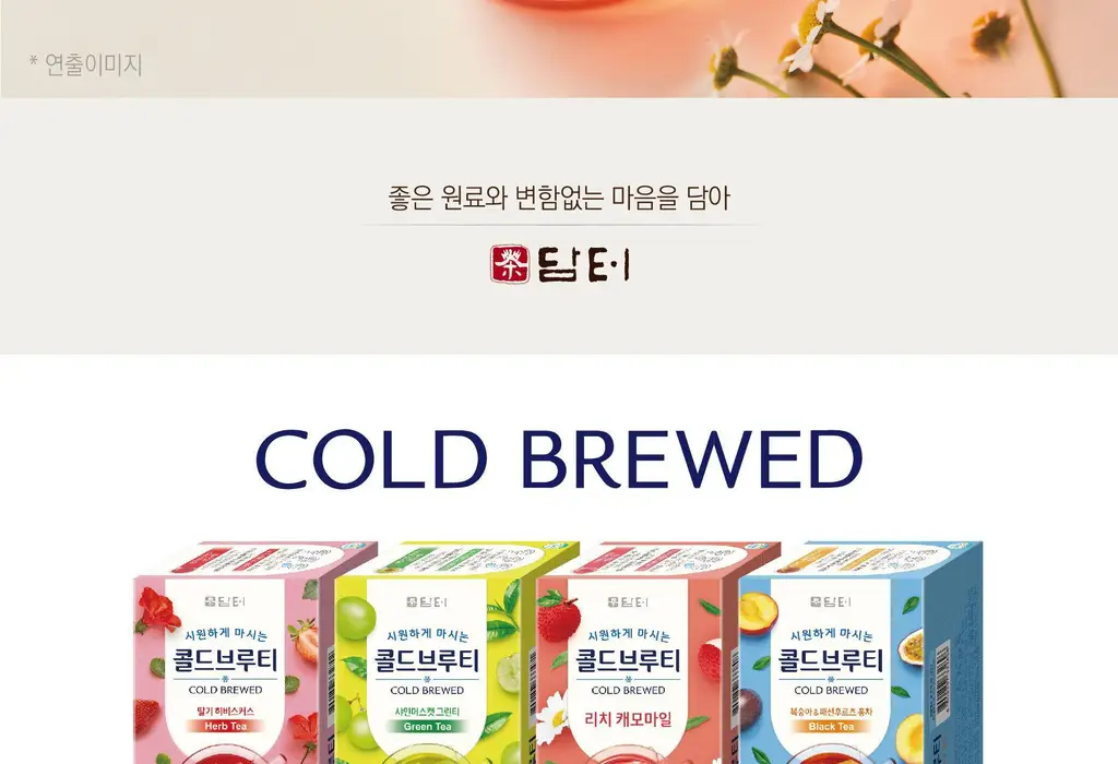 담터 콜드브루 20T 4종 중 택1 상세페이지 27