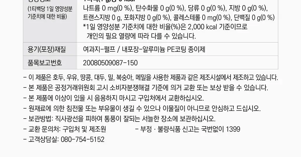 담터 콜드브루 20T 4종 중 택1 상세페이지 29