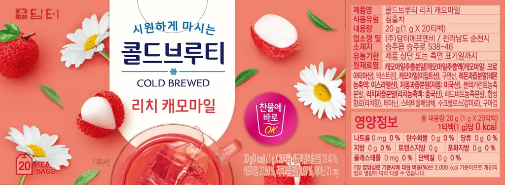 담터 콜드브루 20T 4종 중 택1 상세페이지 30