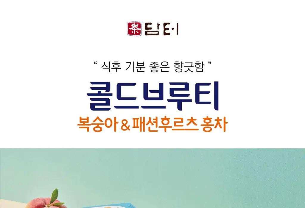 담터 콜드브루 20T 4종 중 택1 상세페이지 31