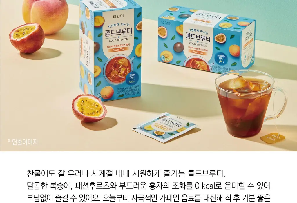 담터 콜드브루 20T 4종 중 택1 상세페이지 32