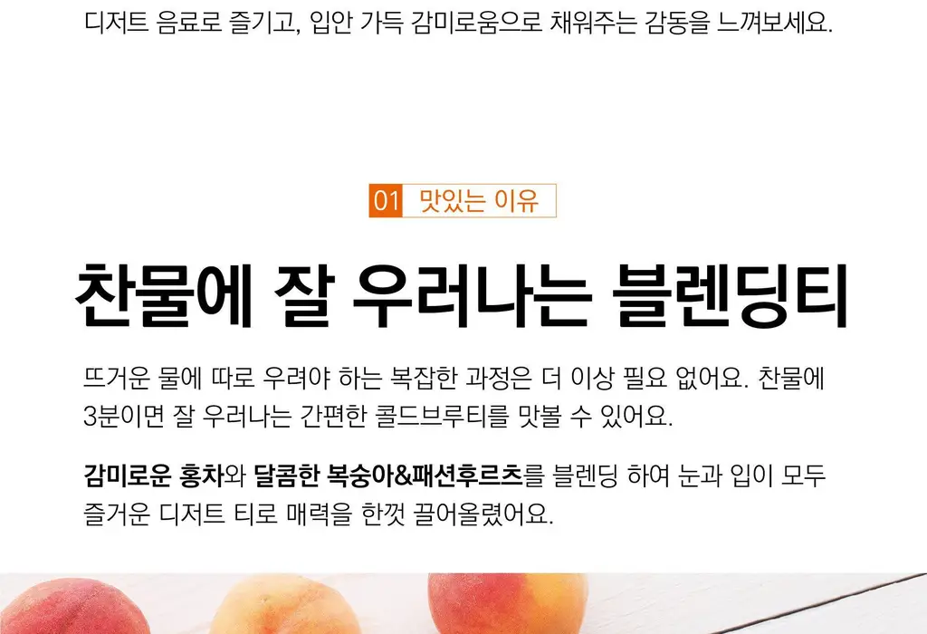 담터 콜드브루 20T 4종 중 택1 상세페이지 33