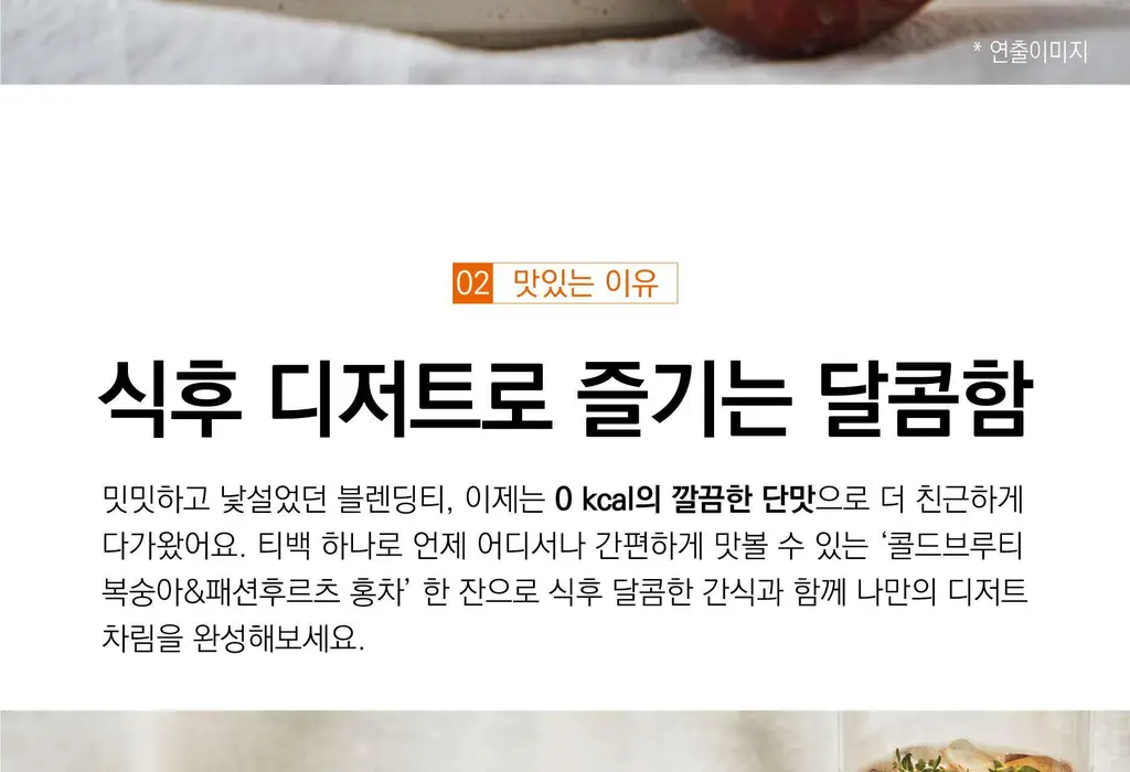 담터 콜드브루 20T 4종 중 택1 상세페이지 36