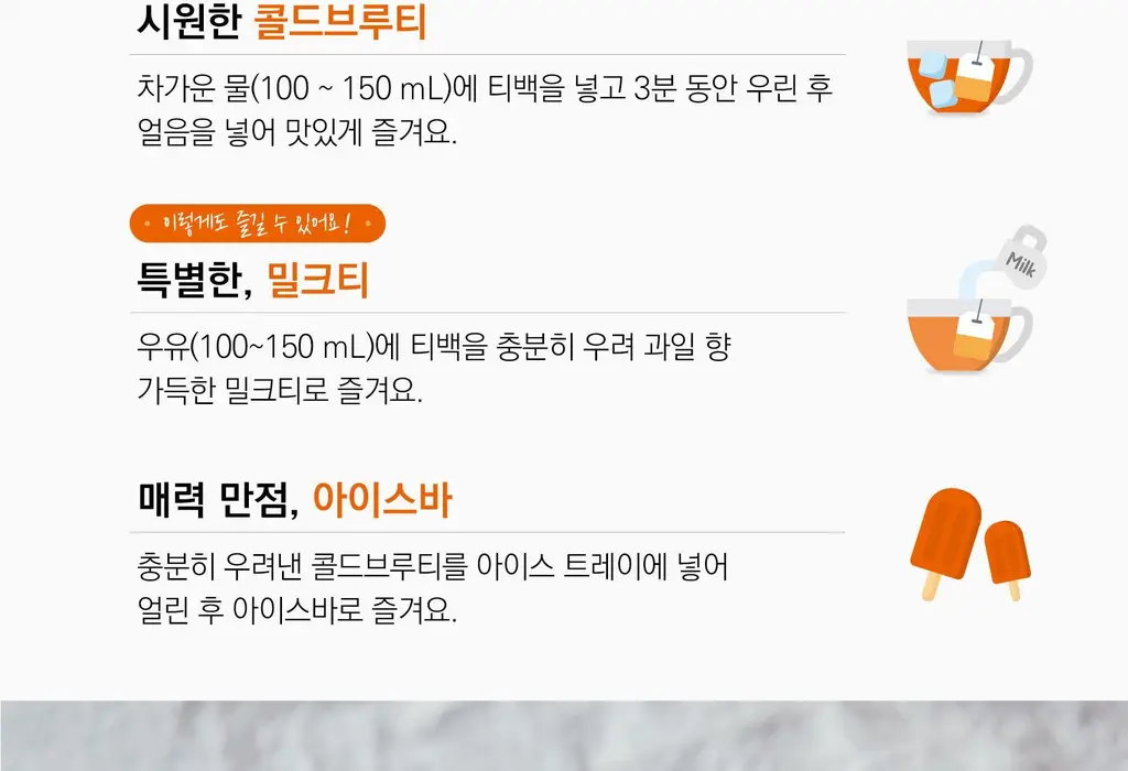 담터 콜드브루 20T 4종 중 택1 상세페이지 40