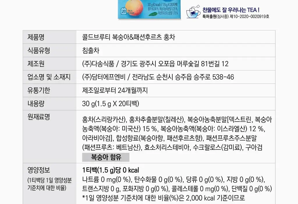 담터 콜드브루 20T 4종 중 택1 상세페이지 44