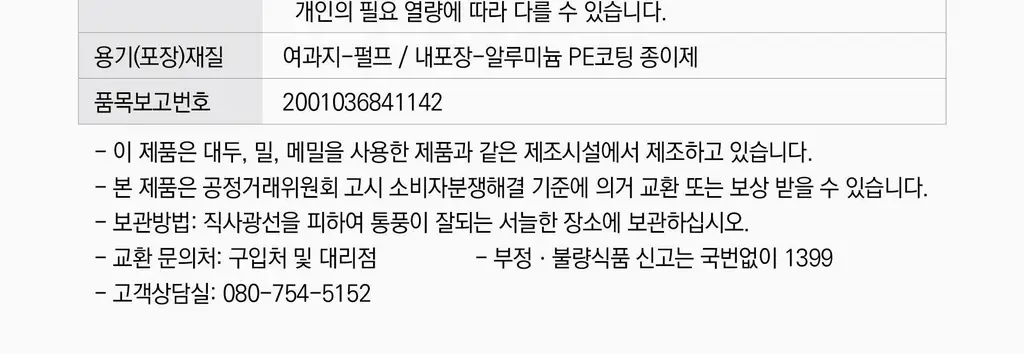 담터 콜드브루 20T 4종 중 택1 상세페이지 45