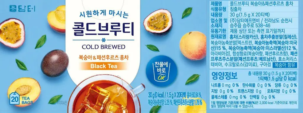 담터 콜드브루 20T 4종 중 택1 상세페이지 46