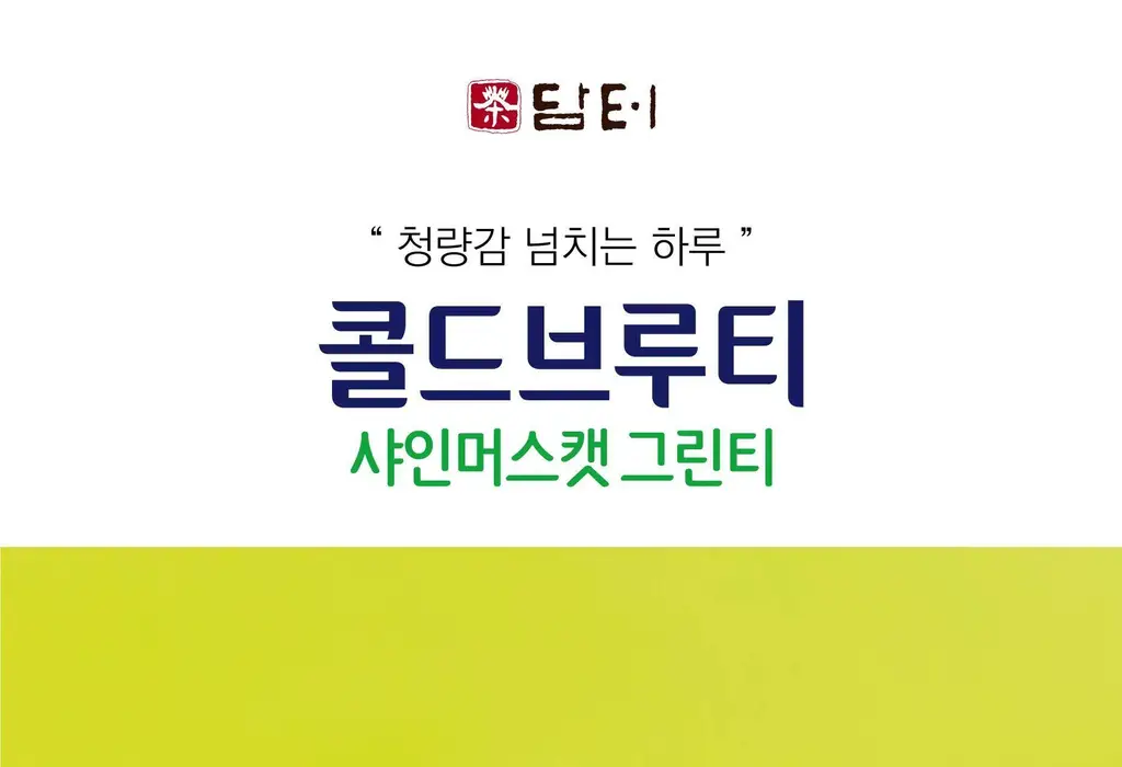 담터 콜드브루 20T 4종 중 택1 상세페이지 47