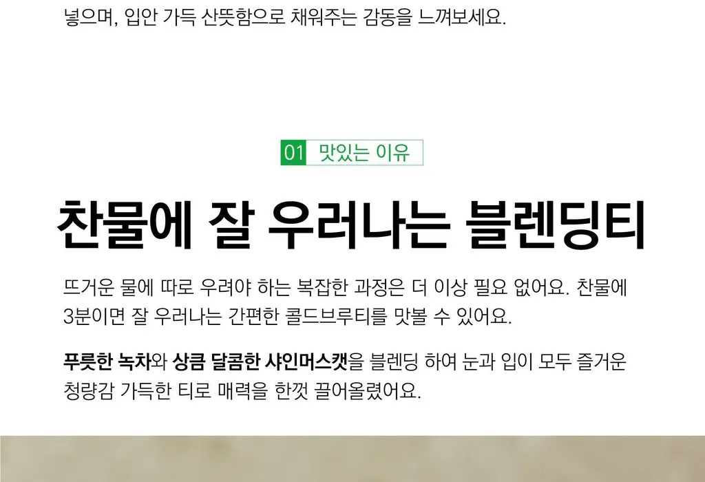 담터 콜드브루 20T 4종 중 택1 상세페이지 49