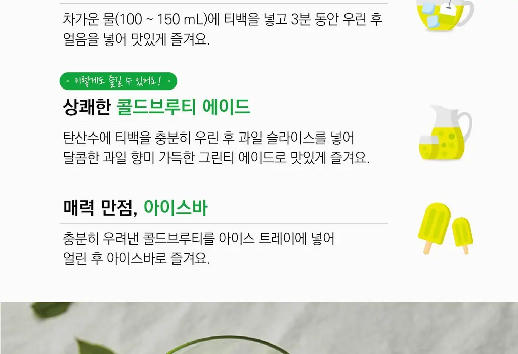 담터 콜드브루 20T 4종 중 택1 상세페이지 55