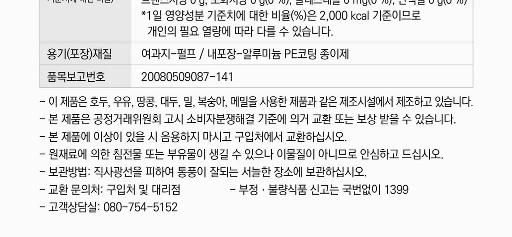 담터 콜드브루 20T 4종 중 택1 상세페이지 59