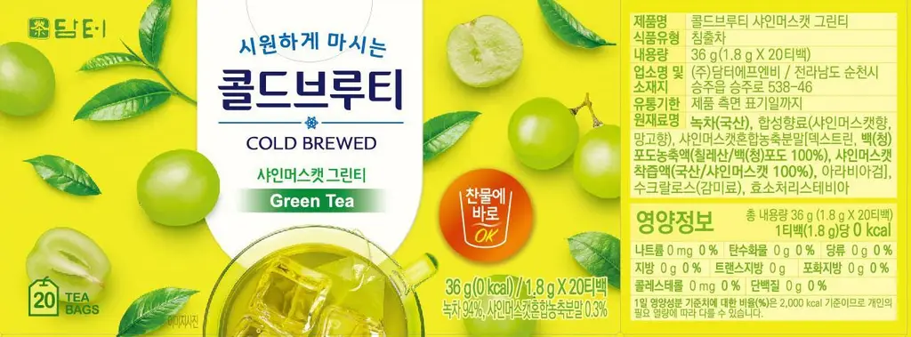 담터 콜드브루 20T 4종 중 택1 상세페이지 60